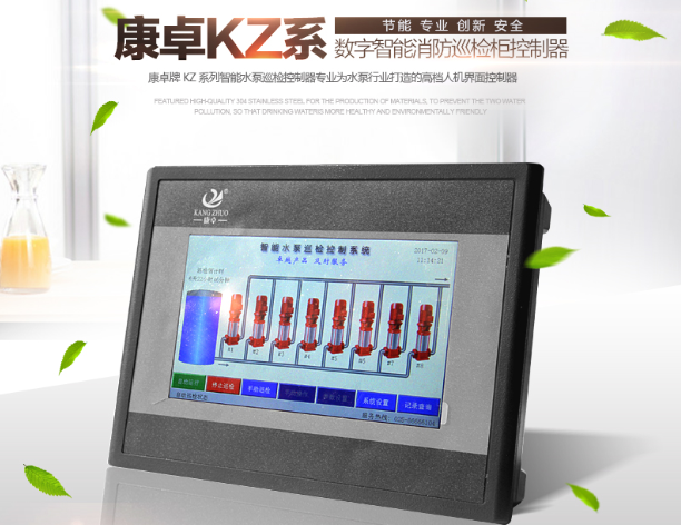 消防智能巡檢控制器，消防水泵自動巡檢控制器說明書