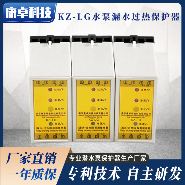 熱保護器廠家，水泵漏水過熱保護器