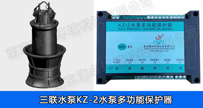 三聯(lián)水泵綜合保護器，三聯(lián)潛水泵多功能保護器廠家