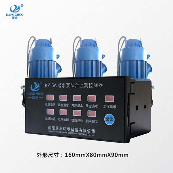 軸流泵綜合監(jiān)測控制器，潛水泵綜合保護(hù)器