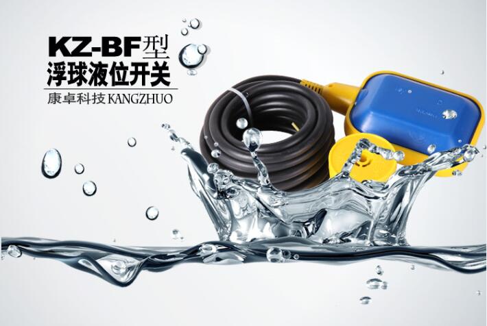 浮球液位開關(guān)怎么接線？浮球開關(guān)自動控制水泵的接線方法