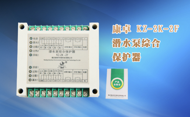 什么是水泵保護器？